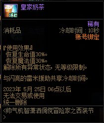 【爆料：国服体验服0413】次元回廊/职业平衡/耕耘礼包/耕耘版本活动等281