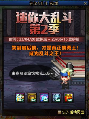 【爆料：国服体验服0413】次元回廊/职业平衡/耕耘礼包/耕耘版本活动等283