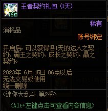 【爆料：国服体验服0413】次元回廊/职业平衡/耕耘礼包/耕耘版本活动等287