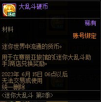 【爆料：国服体验服0413】次元回廊/职业平衡/耕耘礼包/耕耘版本活动等286