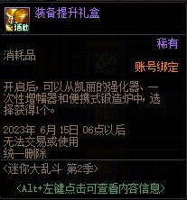 【爆料：国服体验服0413】次元回廊/职业平衡/耕耘礼包/耕耘版本活动等288