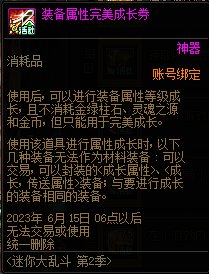 【爆料：国服体验服0413】次元回廊/职业平衡/耕耘礼包/耕耘版本活动等289