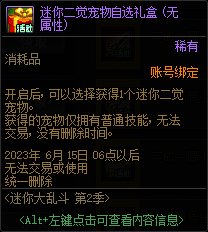 【爆料：国服体验服0413】次元回廊/职业平衡/耕耘礼包/耕耘版本活动等290