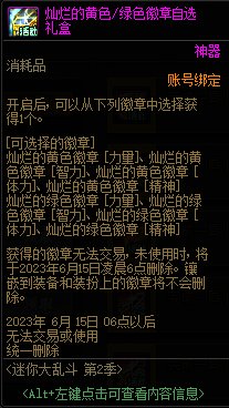 【爆料：国服体验服0413】次元回廊/职业平衡/耕耘礼包/耕耘版本活动等291