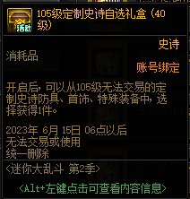 【爆料：国服体验服0413】次元回廊/职业平衡/耕耘礼包/耕耘版本活动等292