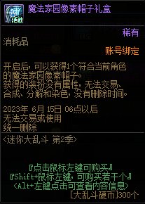 【爆料：国服体验服0413】次元回廊/职业平衡/耕耘礼包/耕耘版本活动等295