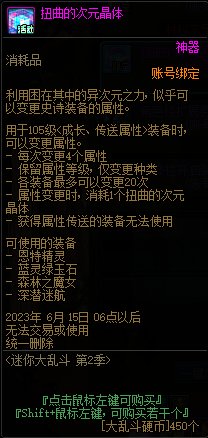 【爆料：国服体验服0413】次元回廊/职业平衡/耕耘礼包/耕耘版本活动等297