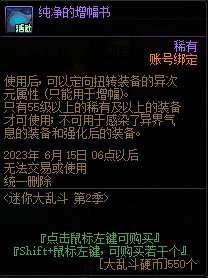 【爆料：国服体验服0413】次元回廊/职业平衡/耕耘礼包/耕耘版本活动等298