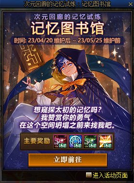 【爆料：国服体验服0413】次元回廊/职业平衡/耕耘礼包/耕耘版本活动等302