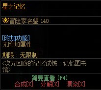 【爆料：国服体验服0413】次元回廊/职业平衡/耕耘礼包/耕耘版本活动等309
