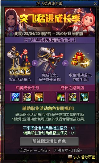 【爆料：国服体验服0413】次元回廊/职业平衡/耕耘礼包/耕耘版本活动等312