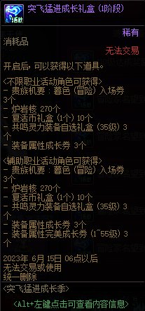 【爆料：国服体验服0413】次元回廊/职业平衡/耕耘礼包/耕耘版本活动等318