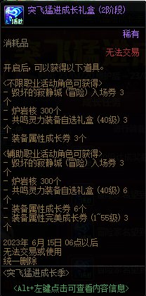【爆料：国服体验服0413】次元回廊/职业平衡/耕耘礼包/耕耘版本活动等319
