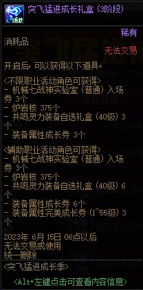 【爆料：国服体验服0413】次元回廊/职业平衡/耕耘礼包/耕耘版本活动等320