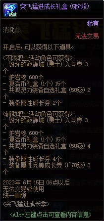 【爆料：国服体验服0413】次元回廊/职业平衡/耕耘礼包/耕耘版本活动等322