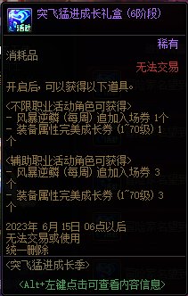 【爆料：国服体验服0413】次元回廊/职业平衡/耕耘礼包/耕耘版本活动等323