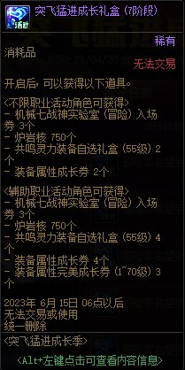 【爆料：国服体验服0413】次元回廊/职业平衡/耕耘礼包/耕耘版本活动等324