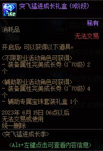 【爆料：国服体验服0413】次元回廊/职业平衡/耕耘礼包/耕耘版本活动等326