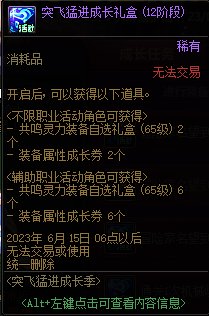 【爆料：国服体验服0413】次元回廊/职业平衡/耕耘礼包/耕耘版本活动等328