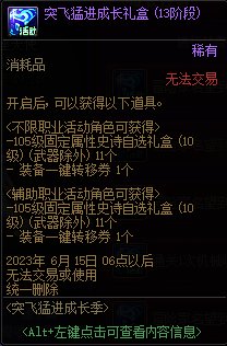 【爆料：国服体验服0413】次元回廊/职业平衡/耕耘礼包/耕耘版本活动等329