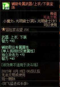 【爆料：国服体验服0413】次元回廊/职业平衡/耕耘礼包/耕耘版本活动等332