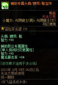 【爆料：国服体验服0413】次元回廊/职业平衡/耕耘礼包/耕耘版本活动等333