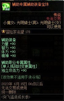 【爆料：国服体验服0413】次元回廊/职业平衡/耕耘礼包/耕耘版本活动等335