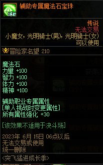 【爆料：国服体验服0413】次元回廊/职业平衡/耕耘礼包/耕耘版本活动等336