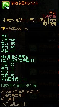 【爆料：国服体验服0413】次元回廊/职业平衡/耕耘礼包/耕耘版本活动等337