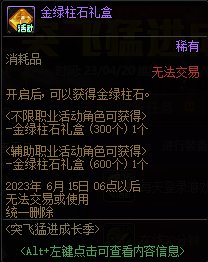 【爆料：国服体验服0413】次元回廊/职业平衡/耕耘礼包/耕耘版本活动等340