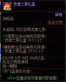 【爆料：国服体验服0413】次元回廊/职业平衡/耕耘礼包/耕耘版本活动等342