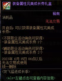 【爆料：国服体验服0413】次元回廊/职业平衡/耕耘礼包/耕耘版本活动等341
