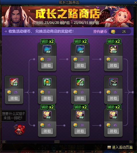 【爆料：国服体验服0413】次元回廊/职业平衡/耕耘礼包/耕耘版本活动等344
