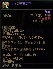 【爆料：国服体验服0413】次元回廊/职业平衡/耕耘礼包/耕耘版本活动等347