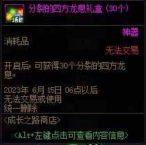 【爆料：国服体验服0413】次元回廊/职业平衡/耕耘礼包/耕耘版本活动等348