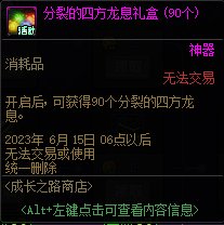 【爆料：国服体验服0413】次元回廊/职业平衡/耕耘礼包/耕耘版本活动等350