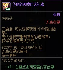 【爆料：国服体验服0413】次元回廊/职业平衡/耕耘礼包/耕耘版本活动等351