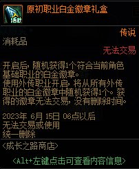 【爆料：国服体验服0413】次元回廊/职业平衡/耕耘礼包/耕耘版本活动等352