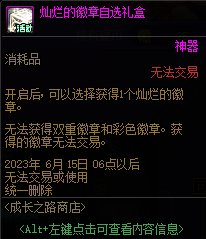 【爆料：国服体验服0413】次元回廊/职业平衡/耕耘礼包/耕耘版本活动等353