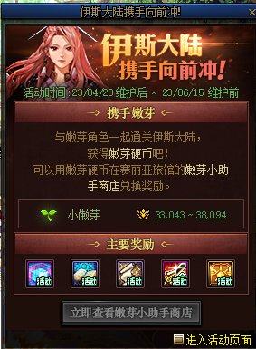 【爆料：国服体验服0413】次元回廊/职业平衡/耕耘礼包/耕耘版本活动等356
