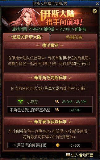 【爆料：国服体验服0413】次元回廊/职业平衡/耕耘礼包/耕耘版本活动等357