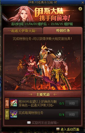 【爆料：国服体验服0413】次元回廊/职业平衡/耕耘礼包/耕耘版本活动等359