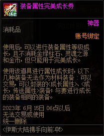 【爆料：国服体验服0413】次元回廊/职业平衡/耕耘礼包/耕耘版本活动等360