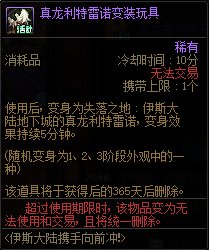 【爆料：国服体验服0413】次元回廊/职业平衡/耕耘礼包/耕耘版本活动等362