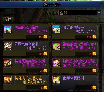 【爆料：国服体验服0413】次元回廊/职业平衡/耕耘礼包/耕耘版本活动等363