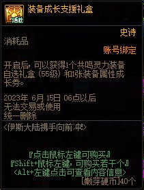 【爆料：国服体验服0413】次元回廊/职业平衡/耕耘礼包/耕耘版本活动等364