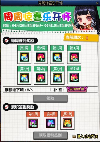 【爆料：国服体验服0413】次元回廊/职业平衡/耕耘礼包/耕耘版本活动等366