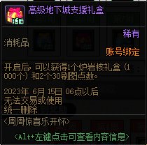 【爆料：国服体验服0413】次元回廊/职业平衡/耕耘礼包/耕耘版本活动等368