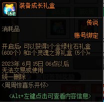 【爆料：国服体验服0413】次元回廊/职业平衡/耕耘礼包/耕耘版本活动等367