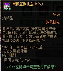 【爆料：国服体验服0413】次元回廊/职业平衡/耕耘礼包/耕耘版本活动等369